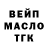 ТГК вейп tiktok slav version