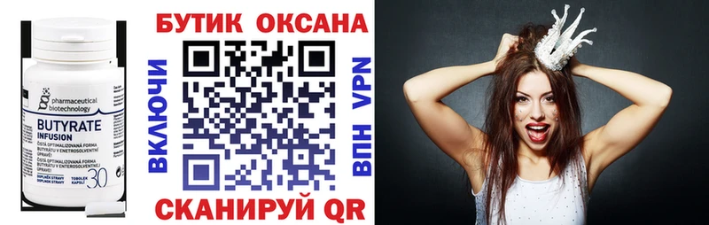 купить наркотики цена  Оханск  БУТИРАТ BDO 33% 